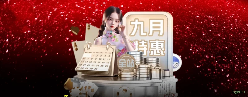 Promoções Esportivas 5gwin